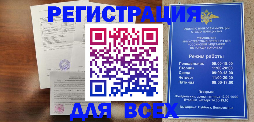 прописка поиск в Котельниче