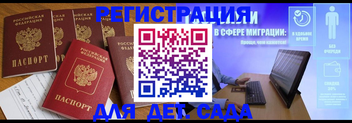 временная регистрация 2025 в Котельниче